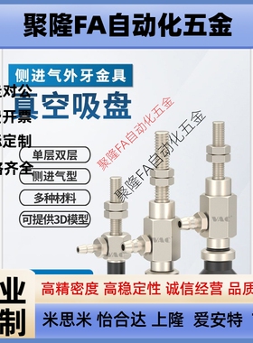 SMC平型/风琴型带侧进气外牙接头ZPY02UN-U4-A5  ZPY20BS-U6-A6