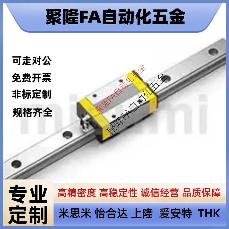C-ELG20-280/20/25-100/E-MLG7低组装直线导轨C-HL标准滑块