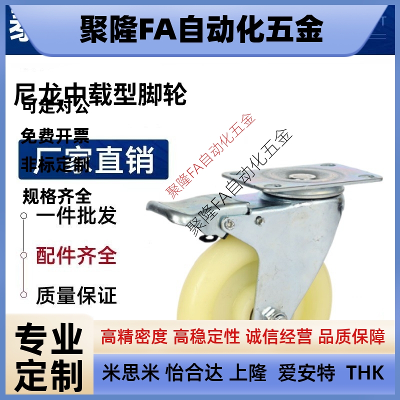 尼龙中载型脚轮C-CTEJ/C-CTEK/C-CTES80/100/125-N替代米思米脚轮