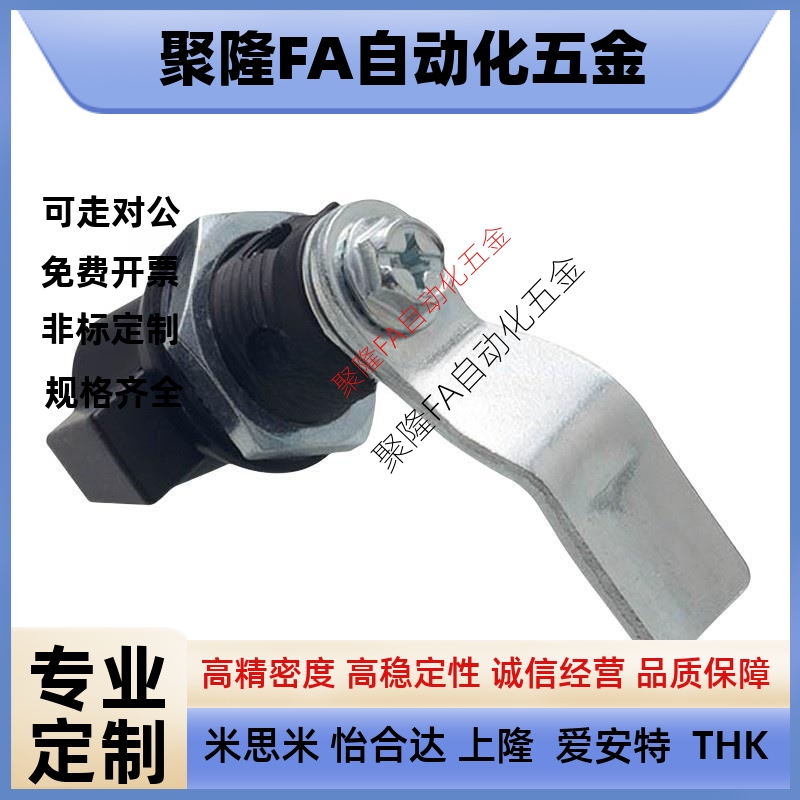 蝶形圆柱锁   50系列一字锁芯  工业框体配件  XAS63  XAS72