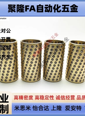 替代C-SSBGS米斯米滚珠滑套 BGS-3-4-5-6-8-10-12-10-15-20-30-40