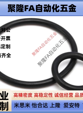 丁晴橡胶NBR密封圈替米思米O型圈S系列NSA/NSB3 4 5 6 7 8 9 10