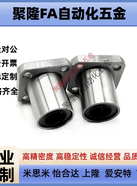 304不锈钢直线轴承方法兰SLHFS/SLHFSW8 10 12 16 20 25 30 35 40