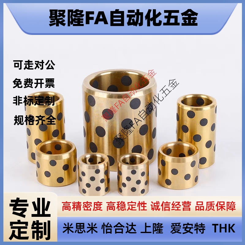 SPB GGBW55 内径55 外径70 JDB自润滑石墨铜套无油衬套