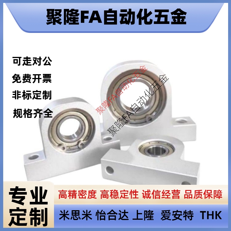 轴承座组件T型 C-BGHKA608/6900/6000/6200/6901ZZ-20/25/30/40