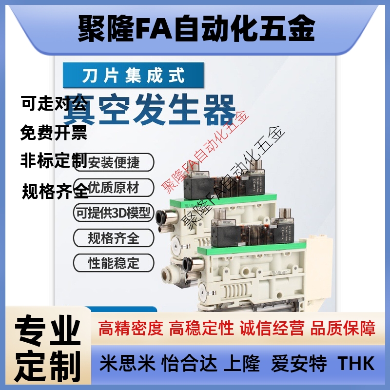 ZK2系列刀片式集成真空发生器ZK2G07K5AL-06 ZK2G10K5AL-06