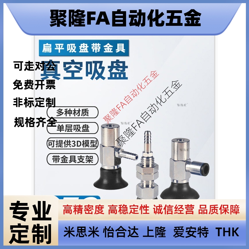 机械手单层扁平吸盘SZQ2N-LA4-M3带安装支杆支架水平/垂直进气