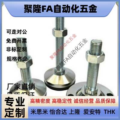 代替怡合达脚杯E- WAL31/41-D60/80/100-M16/20/24-L100/L150防震