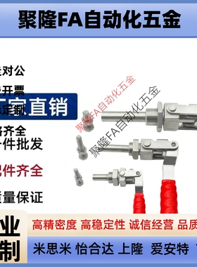 替代肘夹C-LD-36202M 36204M 36224MSS 不锈钢快速夹具夹钳