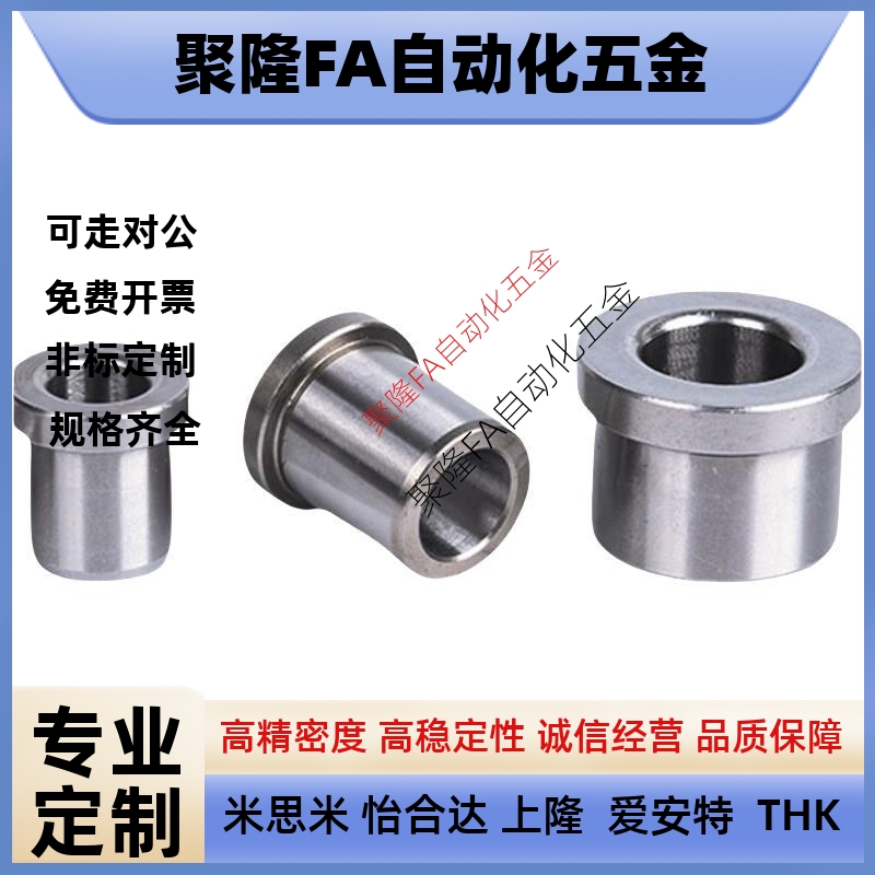 替代定位销用衬套 肩型JBH JBHN JBHM JBHMN3 5 6 8-5 10 12 13 1