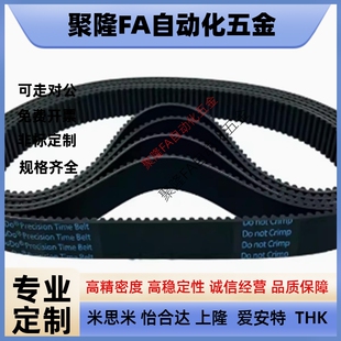 ECP01/ECP02/ECP11/ECP12/ECP21/ECP31-S3M-S5M-S8M 怡合达同步带