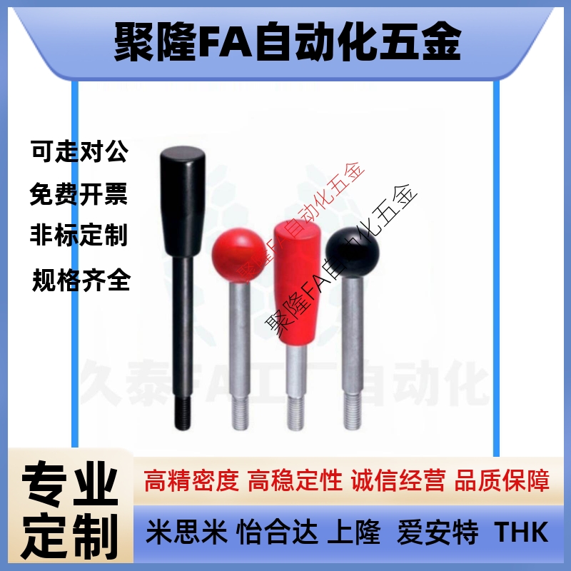 C-LRGN8/10/12-83/101/121/125/150/132/米思米手柄固定握柄把手