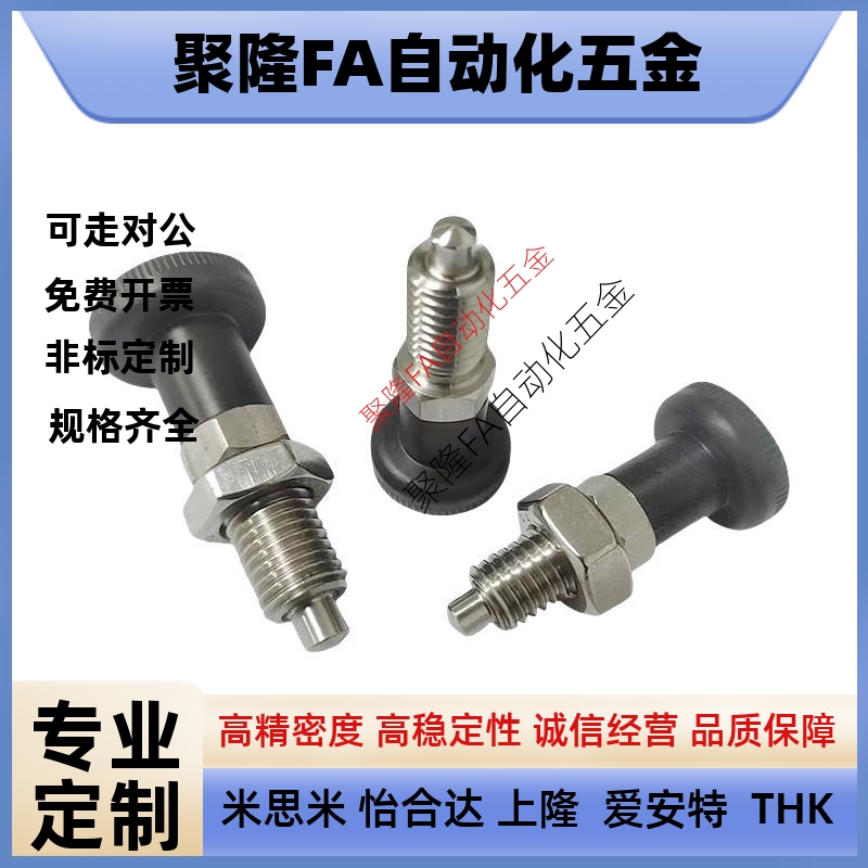 PXKL不锈钢复位旋钮柱塞分度销圆头型 SXPKL SXPAL6 8 10 12 PXAL