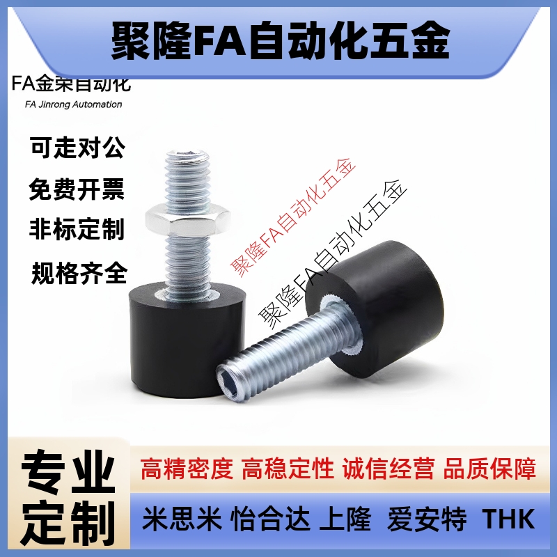 TDC41聚氨酯 缓冲止动螺栓 UNBH6/8/10-15/20/25/30/40/50/60/70