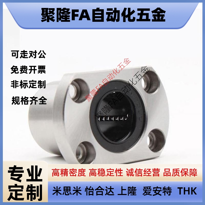 LNF21/01-D12直线11轴承C-LHTR30 LHTS25 LHTC6 8 10 12 13 16 20
