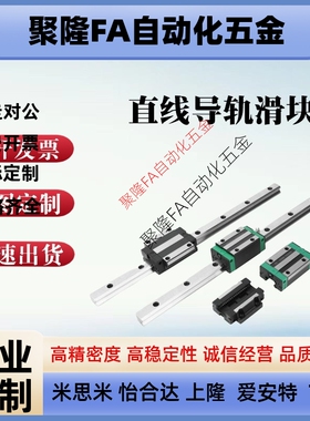 IAD12-H8-L40 55 70 85 100 115 130 145160微型直线导轨滑块短型