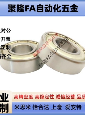 C-E6806/6706/6906轴承6006/SB6206/6807DDU/6907/B6007/6207ZZ