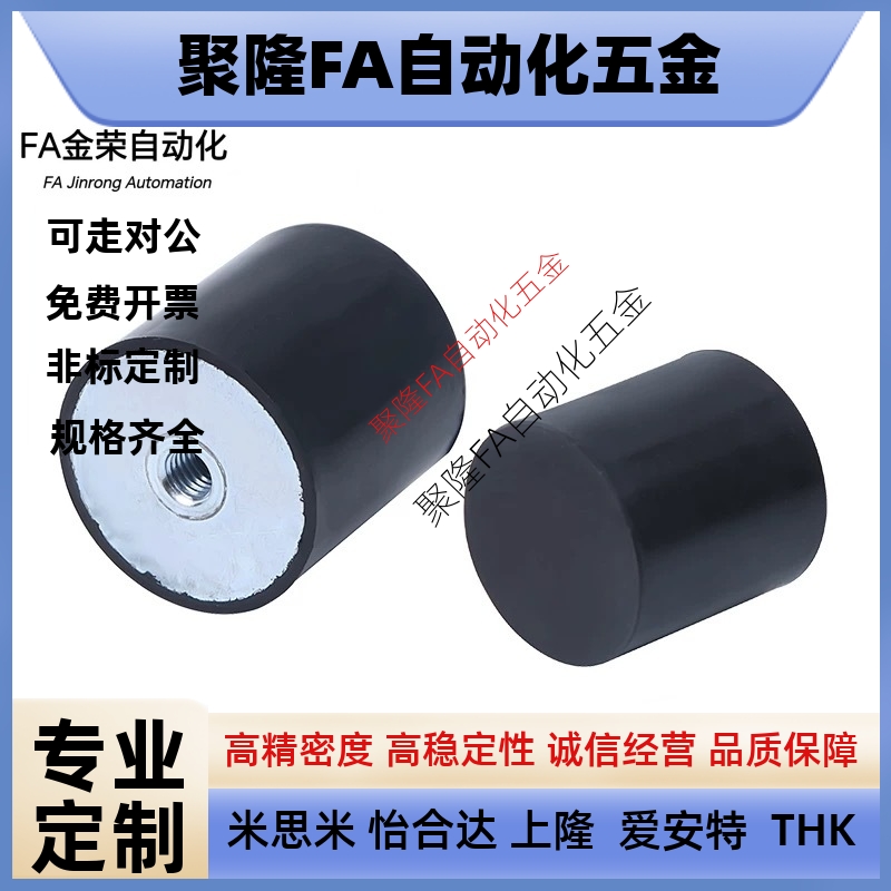 NHE03-1515/2525/2530/3025/3030/4030/4040-M4/M6/M8橡胶减震器