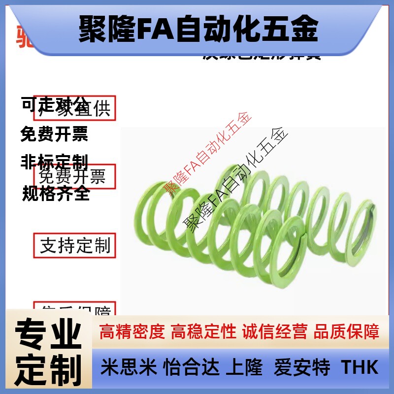 代替怡合达 T-SWY淡绿色矩形弹簧