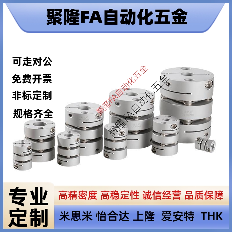 CPSX沟槽联轴器CPCX19-24/29/34-6-6.35/8/10/12/14/15/16 DBC01