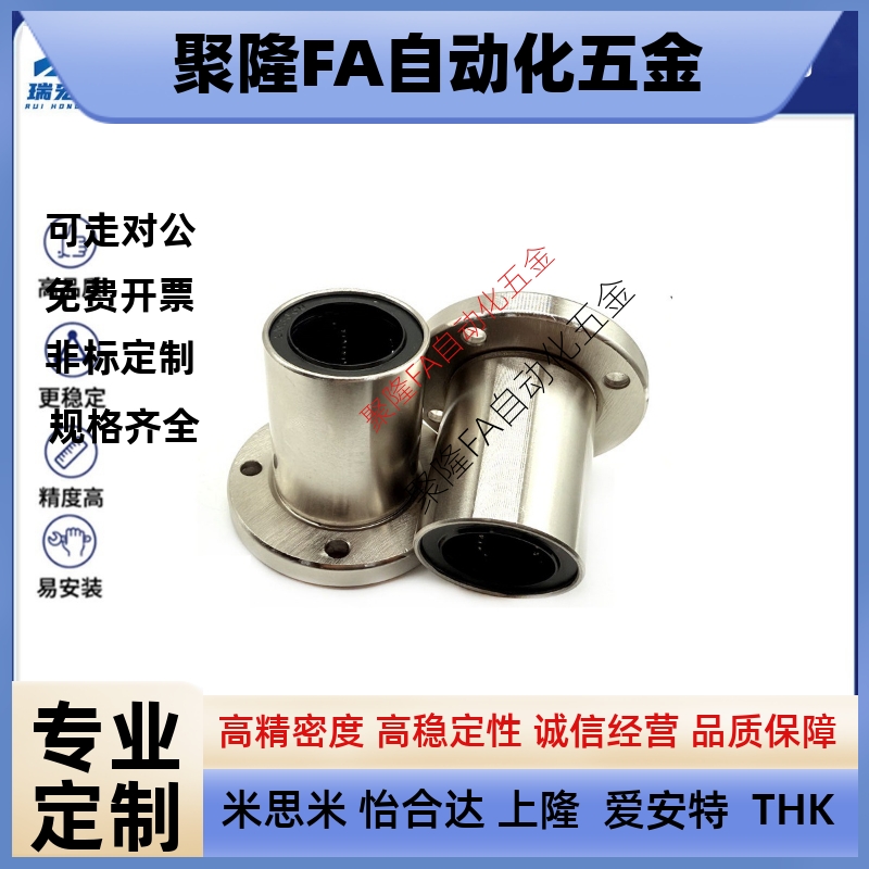 LHFRDM带圆法兰直线轴承LHFRD 8 10 12 16 20 25中型长度螺纹一体
