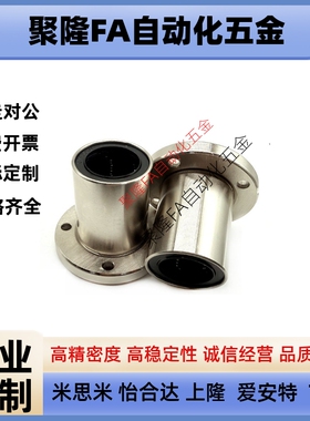 LHFRDM带圆法兰直线轴承LHFRD 8 10 12 16 20 25中型长度螺纹一体