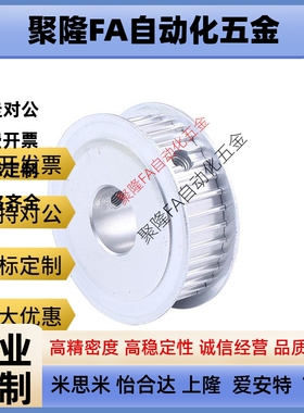 米思米款同步带轮HTPA34S3M100-A-P/N HTPA34S3M100-B-N S3M150-A