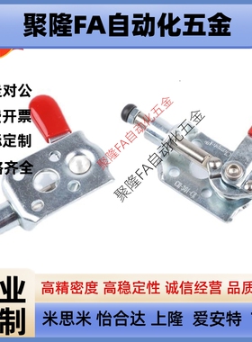 嘉刚快速夹具CH-301CR 301CL工装夹钳肘夹代替米思米MC03-2/03-3