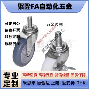 D50 轻载型 CPC01 丝杆活动怡合达型 通用脚轮