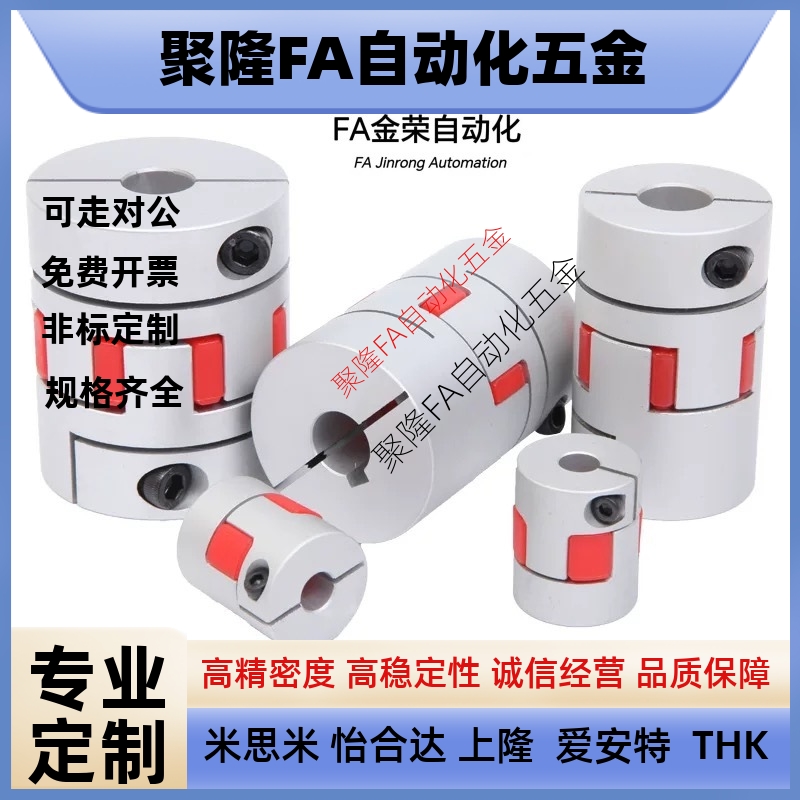 梅花联轴器CPJC/CPJCK14/20/30/40-WH/BL/RD-10/12-14/15