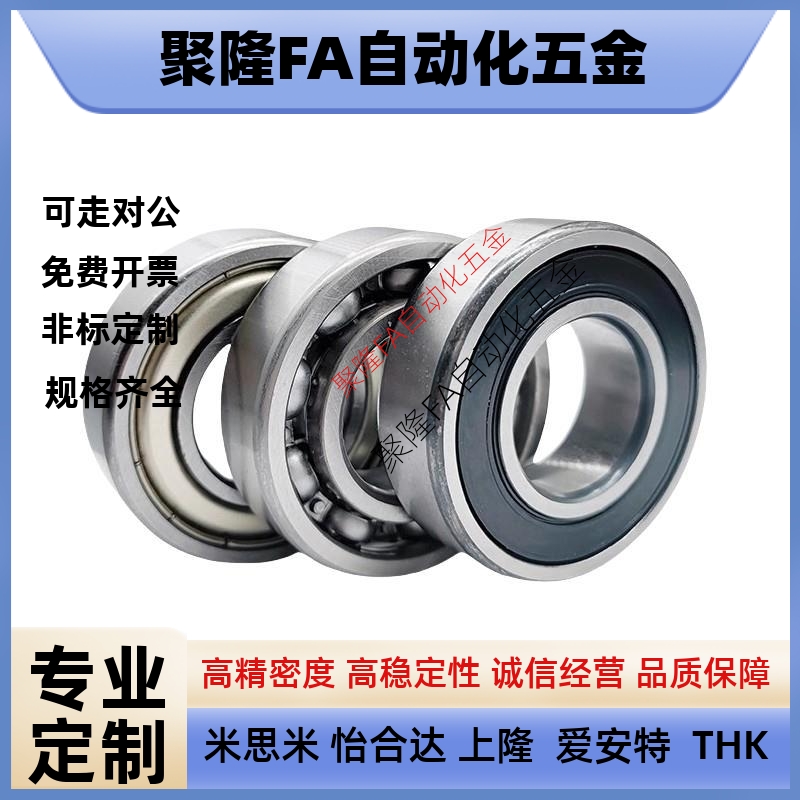 深沟球轴承B682/683/684/685/686/698/626/602/603/604/605ZZ小径