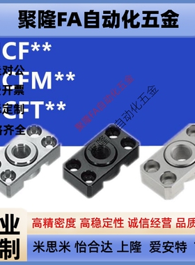 FJCFM浮动接头法兰安装型低硬度型FJCF6 8 10 14 18 22 26米思米