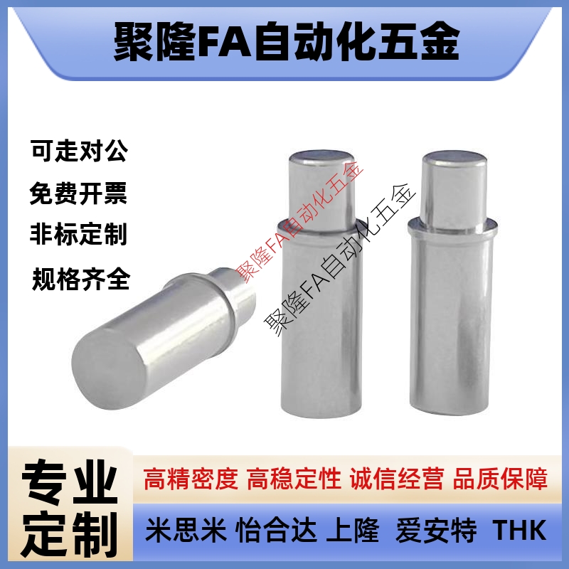 小径弹簧柱塞 短型 平头 圆头 C-MPJS C-MPFS2-1.5 3-3 4-3 5-4