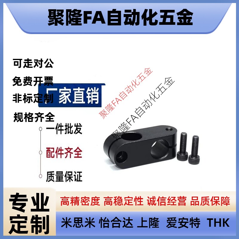 E-ALKC/E-ALKW6/8/10/12/15简易支柱固定夹铝合金光轴十字固定块