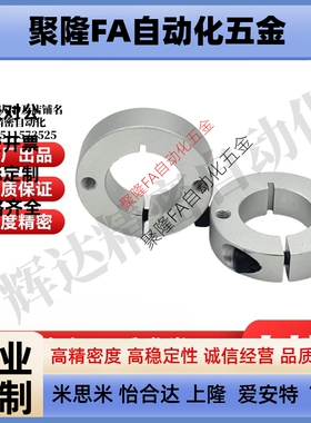 SCSW6/8/10/12/13/15/16/18/20-8/10/12/15/20/25/30铝合金固定环