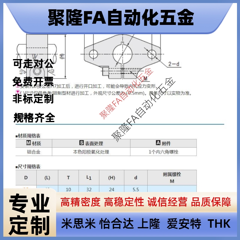 代替导向轴支座法兰型C-SHFMQ10 12 13 16 20 25 30米思米C-SHSTA