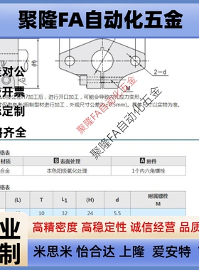 代替导向轴支座法兰型C-SHFMQ10 12 13 16 20 25 30米思米C-SHSTA