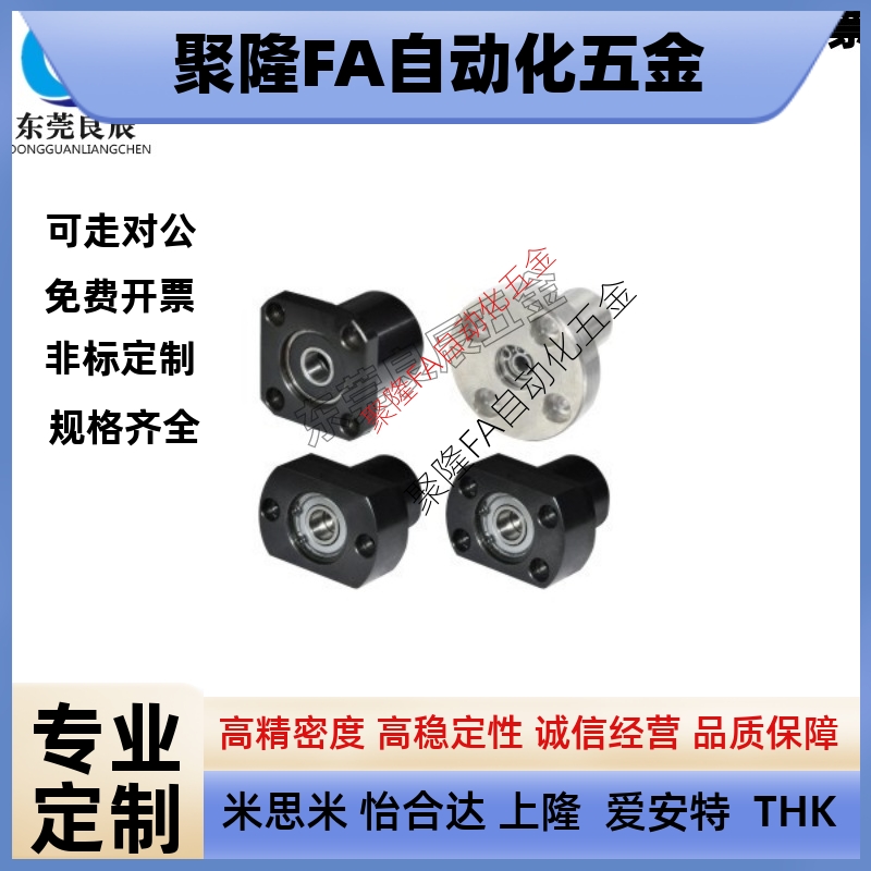 轴承座BFP01-6003ZZ-L35 BFP11-6003ZZ-L35 BFP21-6003ZZ-L35