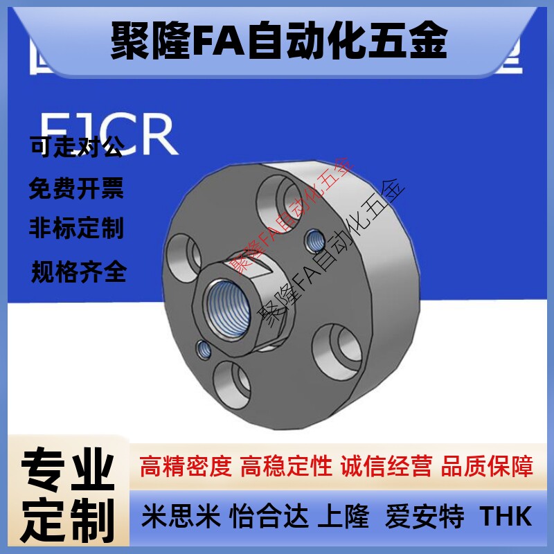浮动接头超短法兰型FJCR8/ FJCR16/ FJMCR8/FJMCC6/FJCC14-1.5