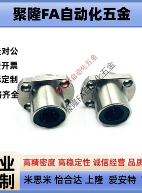 直线轴承双切边嵌入椭圆导向滑动LMHP/LMTP6 8 10 12 16 20 25 30