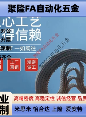 同步带S2MS3MS5MS8M14M LXLMXLHT5T10同步带皮带