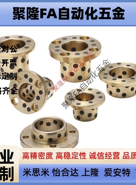 无油衬套石墨铜套OFAKZ YTKZ E-MUKZ OFP03-d MPKZ18 20 25 30 35