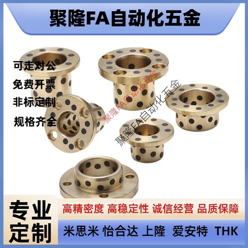 无油衬套石墨铜套OFAKZ YTKZ E-MUKZ OFP03-d MPKZ18 20 25 30 35