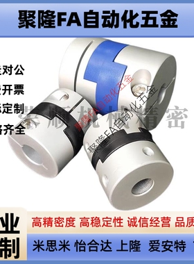 代替米思米联轴器CPO CPOC-D16 D20 D25 D32 D40十字滑块连轴器