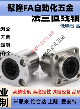 直线轴承LHZS LHZSW反向沉孔6 8 10 12 13 16 20 25 30G HL