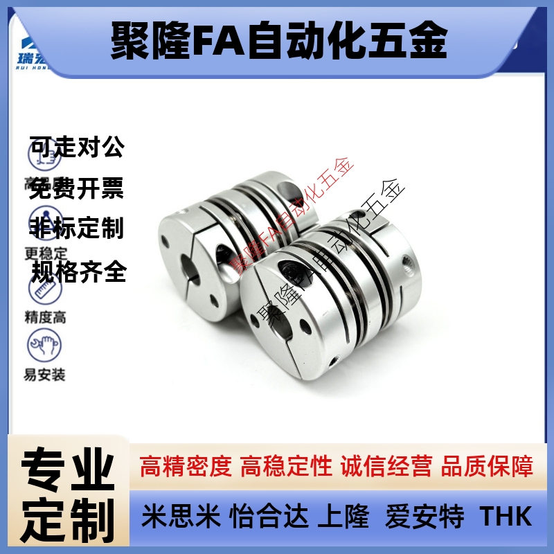 GCPSLK29-8-12 GCPSLK20 26 33 39 铝合金膜片联轴器伺服联轴器