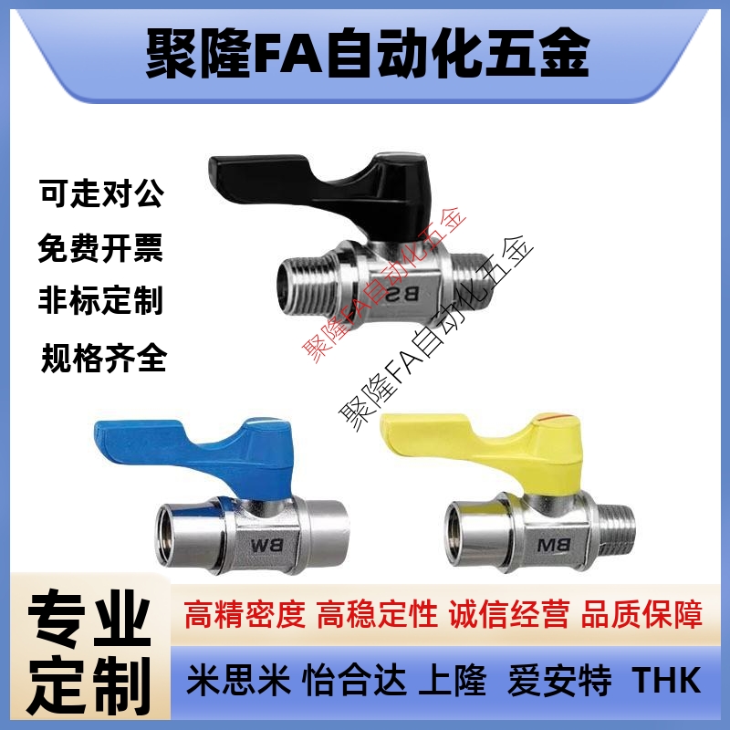 小型球阀BBPH61/93/124 BBPC62/82/83/102/103 BBPW11F 22F 33F