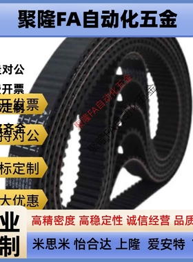 HTBN/TTBU/LTBJ/TTBO高扭矩同步带皮带 带轮替代米思米同步齿形带