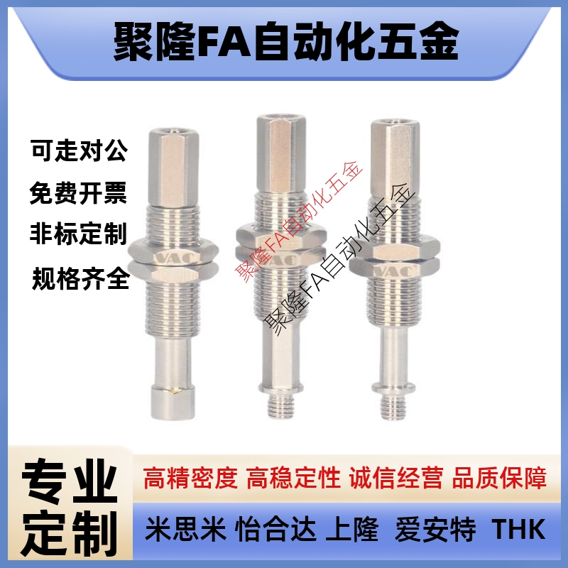 轻小型带缓冲系列金具支架PSPE-I10RM5M-M10内牙外牙JK可选防旋转