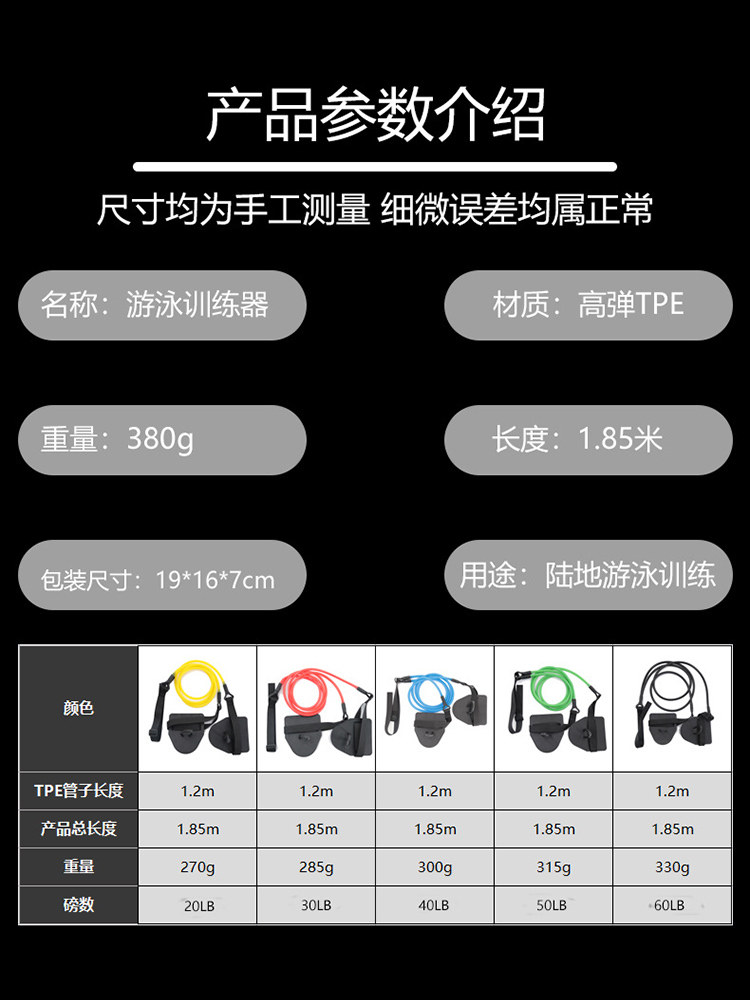 儿童游泳陆地训练器成人比赛自由岸上阻力绳拉强力初学者手蹼划水